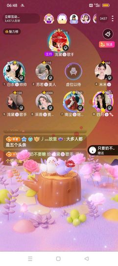 习惯🍓🍓🍓主播照片