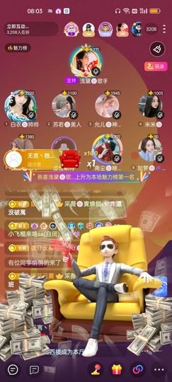习惯🍓🍓🍓主播照片