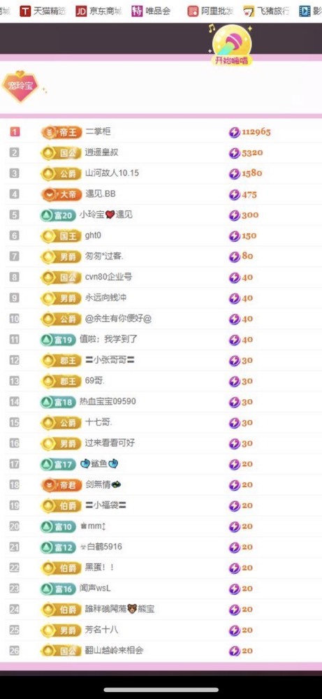 小玲宝🧸不连麦的图片