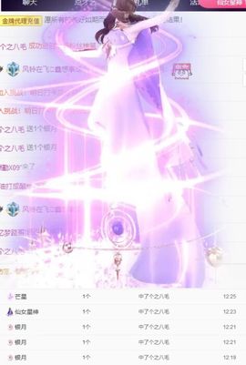 风铃在飞🍀守望幸福主播照片