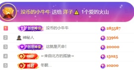洋子～晚点见主播照片