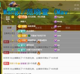 浮若若主播照片