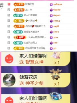 湖南🎤澄澄主播照片