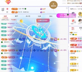 读书去了，有亿点忙主播照片