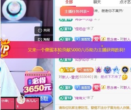 雪児驾到停播主播照片
