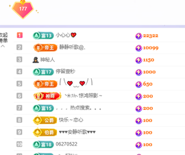 🎶柒歌主播照片