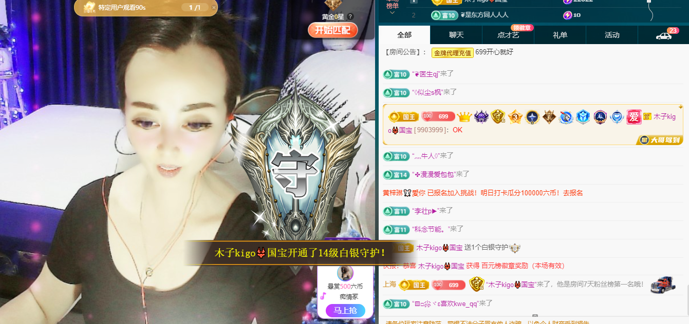 木子kigo五月好运的图片