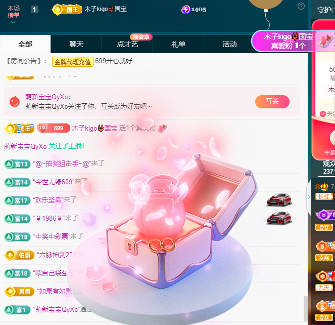 木子kigo五月好运的图片