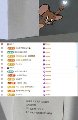 谁的糖。主播照片