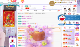 依芝の不舒服休息一天主播照片