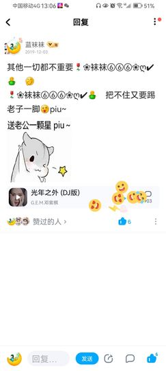 ✿ぐ蓝妹妹@红舞鞋✔主播照片
