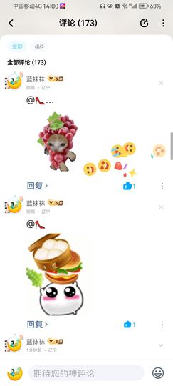 ✿ぐ蓝妹妹@红舞鞋✔主播照片