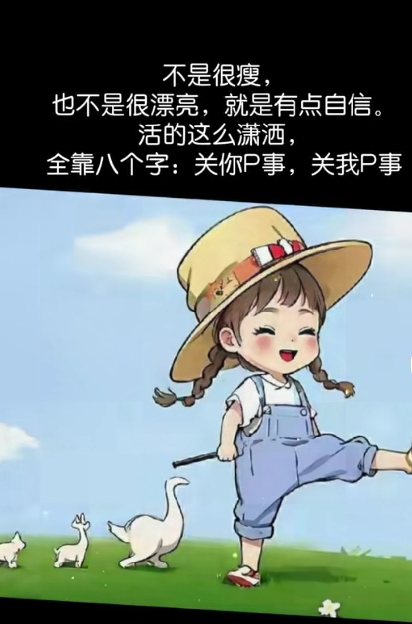 丑小鸭💞愿有一束光的图片