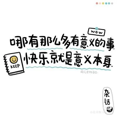 丑小鸭💞愿有一束光的图片