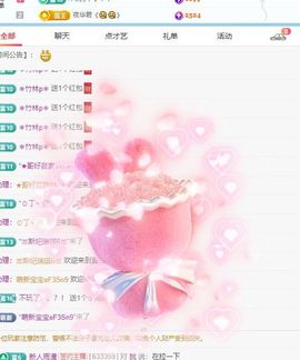 更加巩固一个主播照片