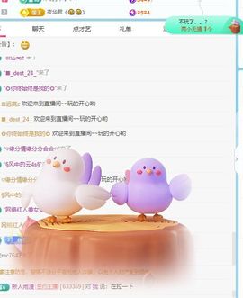 更加巩固一个主播照片