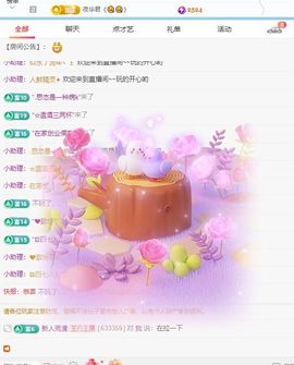 更加巩固一个主播照片