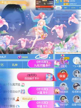 阳阳💕休主播照片