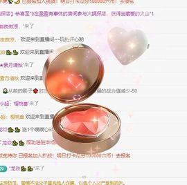 更加巩固一个主播照片