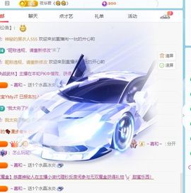 更加巩固一个主播照片