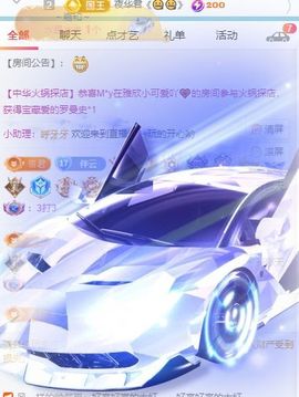 更加巩固一个主播照片