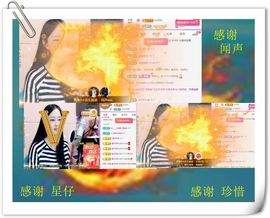 紫薇☆☆音乐频道主播照片
