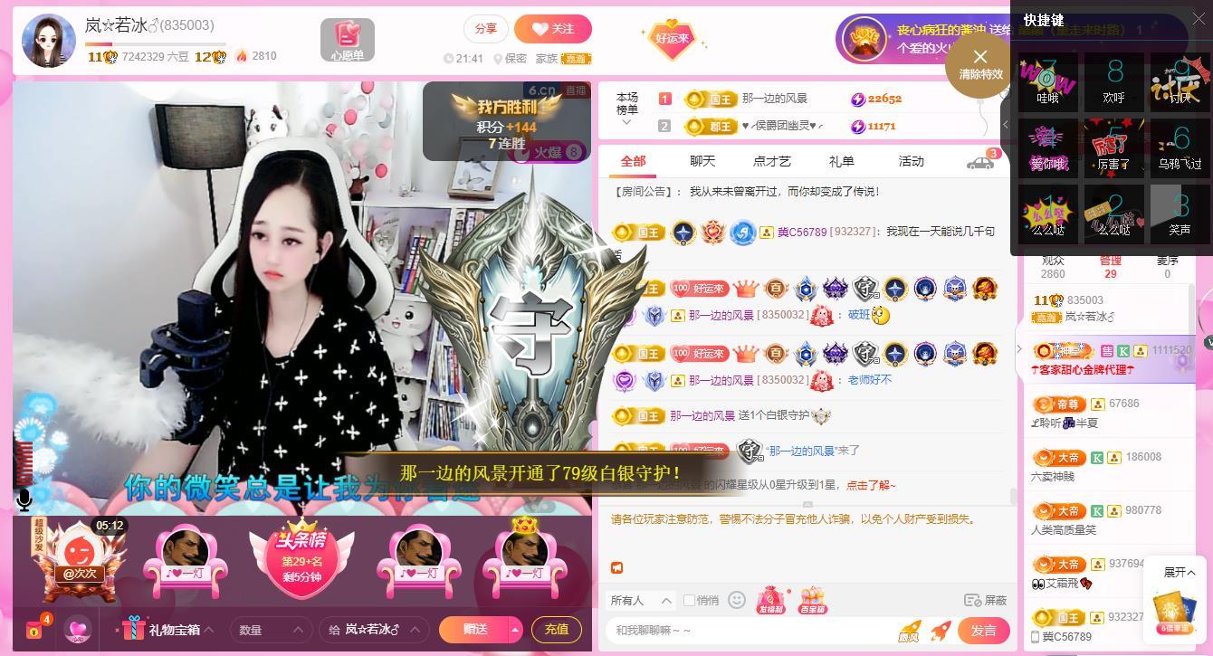 岚☆若冰♂的图片