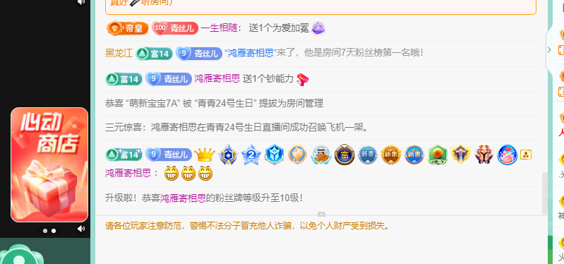 青青恭贺官人荣升了的图片