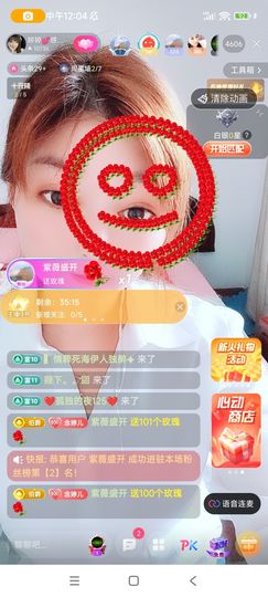 婷婷💕求升级的图片