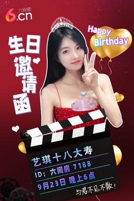 ♚艺琪♚充值代理主播照片