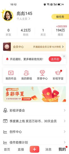 彪彪一四五主播照片