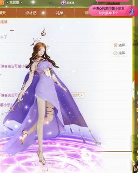 可馨✿一二布布主播照片