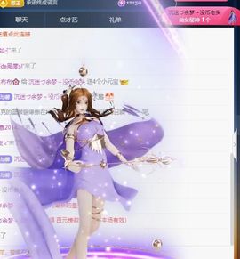 可馨✿一二布布主播照片