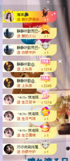 🎶柒歌主播照片