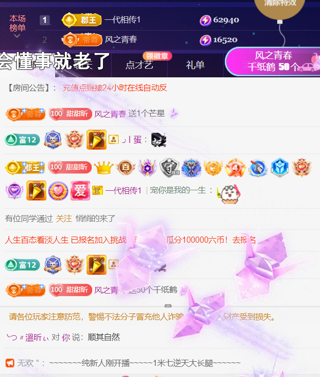 薀昕感谢家人们❤的图片