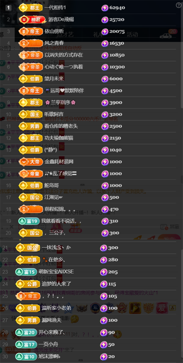 薀昕感谢家人们❤的图片