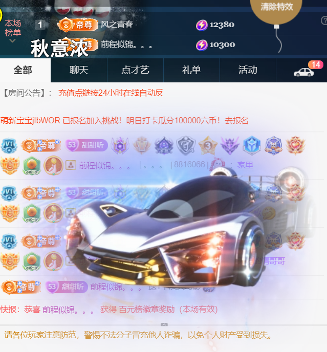 薀昕感谢家人们❤的图片