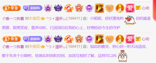 薀昕感谢家人们❤的图片