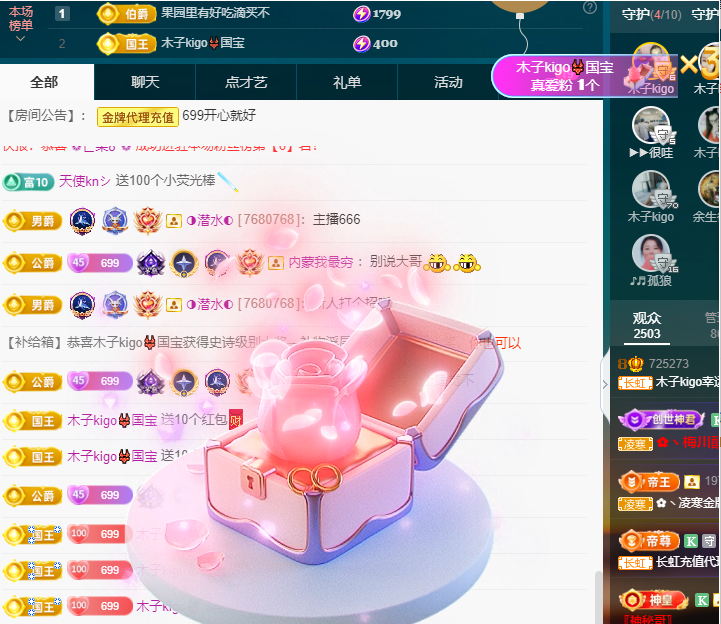木子kigo五月好运的图片