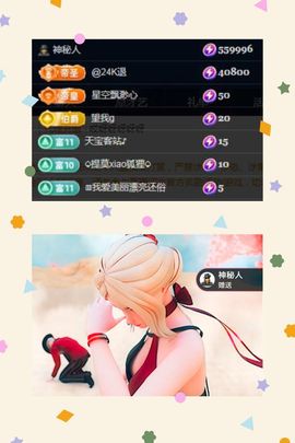 何芯დ播会主播照片