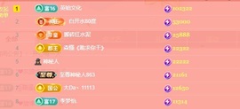 萌娜佛系版🎤主播照片