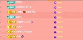 萌娜佛系版🎤主播照片