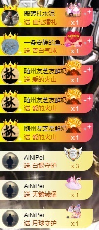 萌娜佛系版🎤主播照片