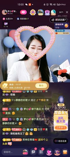 梦心💞缘于遇见主播照片