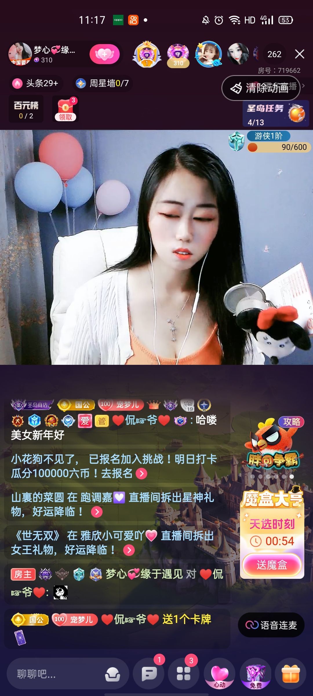 梦心💞缘于遇见的图片