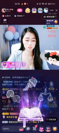 梦心💞缘于遇见主播照片