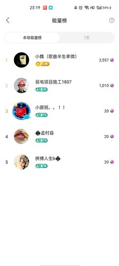 梦心💞缘于遇见主播照片