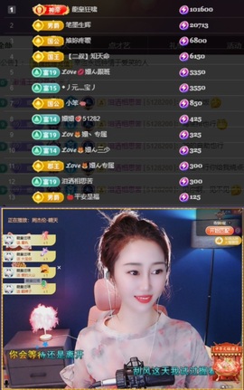 🌸嬛嬛吖主播照片