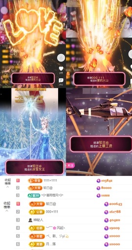 ♚艺琪♚充值代理主播照片