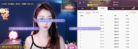 🌸嬛嬛吖主播照片